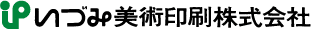 いづみ美術印刷株式会社